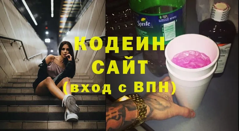 Codein Purple Drank  наркотики  Руза 